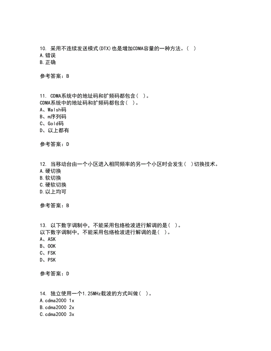 四川大学21春《移动通信系统》在线作业三满分答案95_第3页