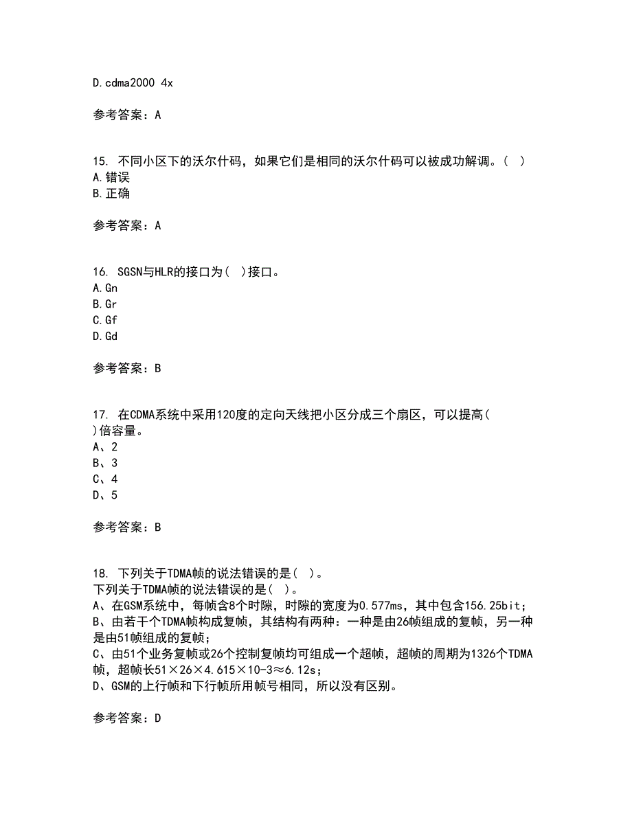 四川大学21春《移动通信系统》在线作业三满分答案95_第4页