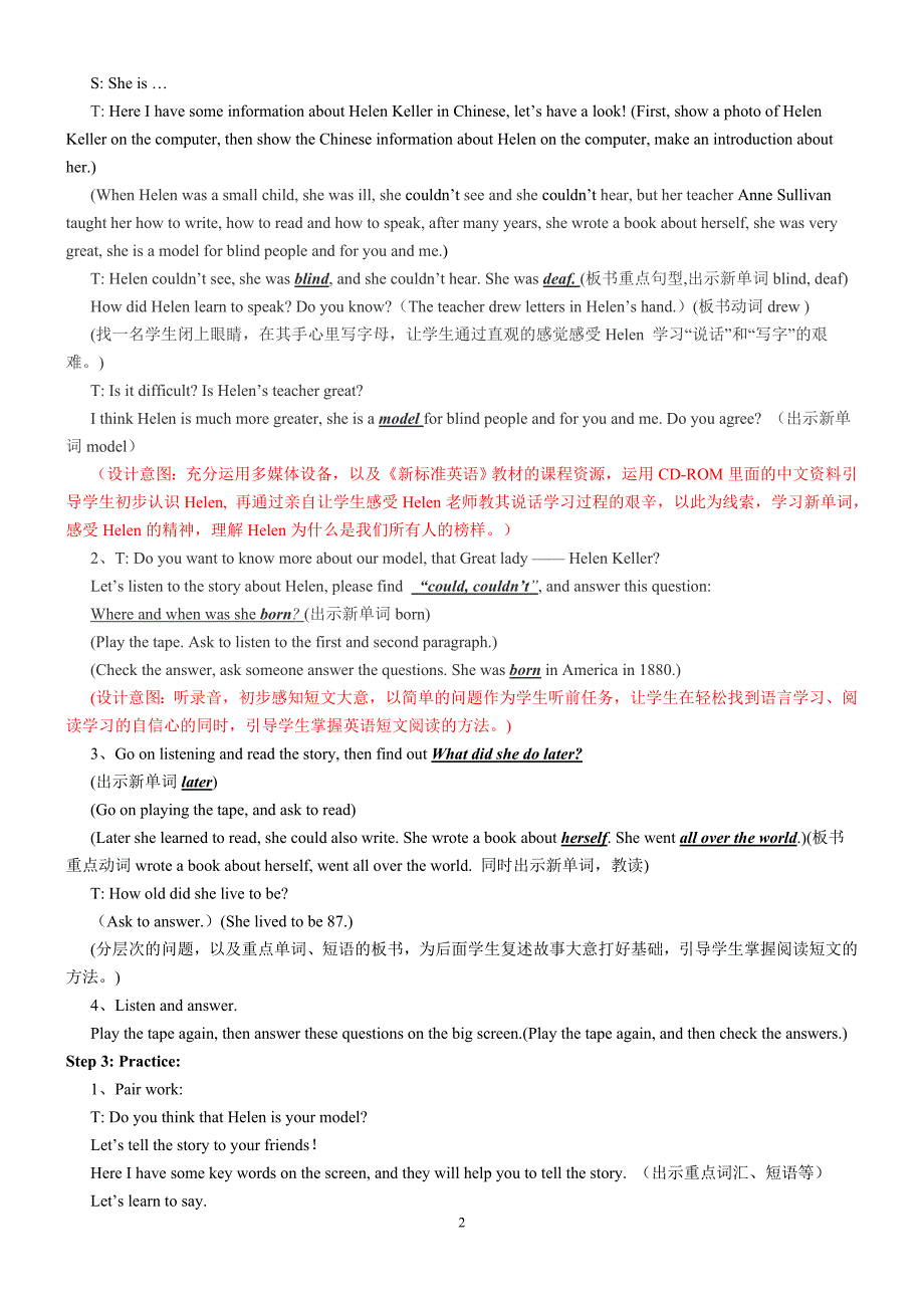 HelenKeller教学设计（宁夏石嘴山市第十六小学张小静）.doc_第2页