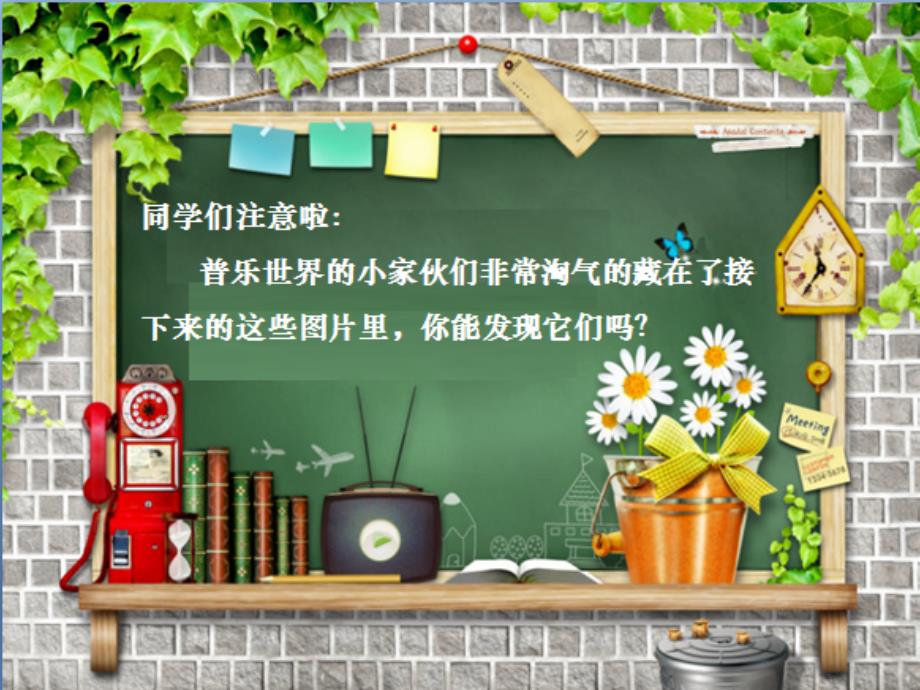 幼儿快乐教育课件_第2页