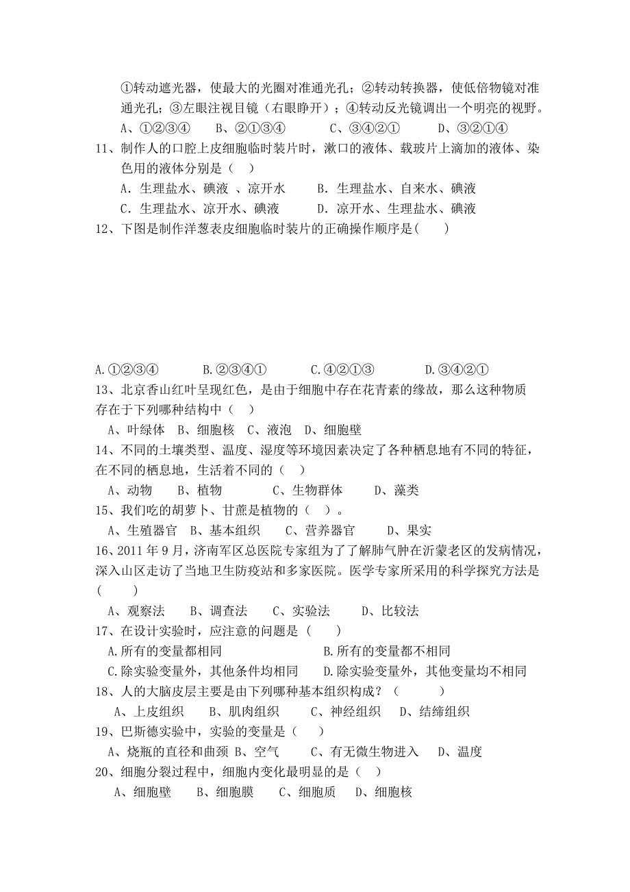 2013济南版七年级生物第一次月考真题及答案_第2页