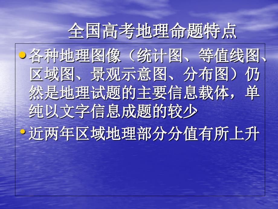 高三复习方法交流4_第4页