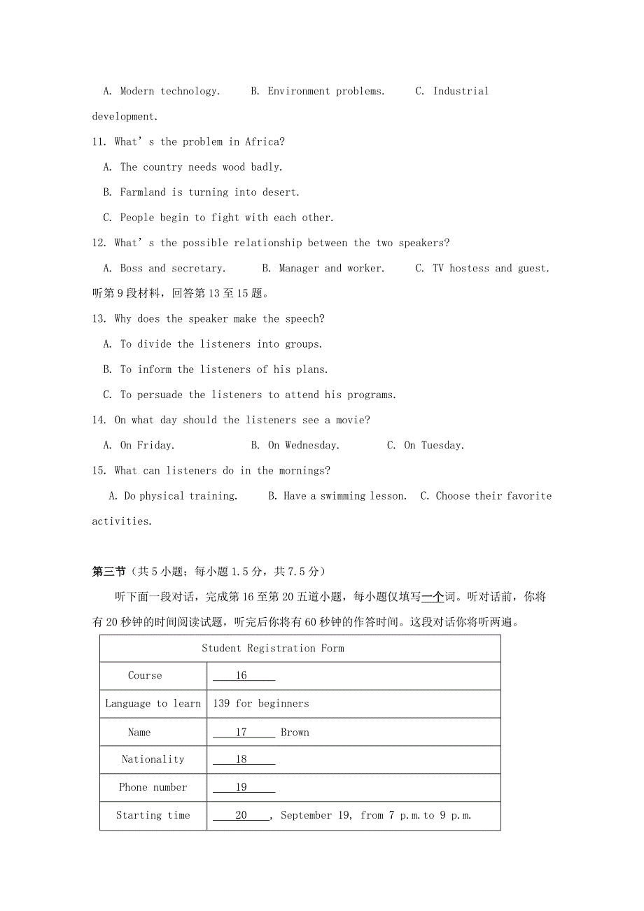 2022高一英语10月月考试题 (IV)_第2页