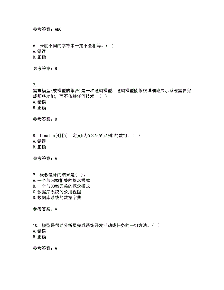 东北财经大学21春《信息系统分析与设计》在线作业三满分答案14_第2页