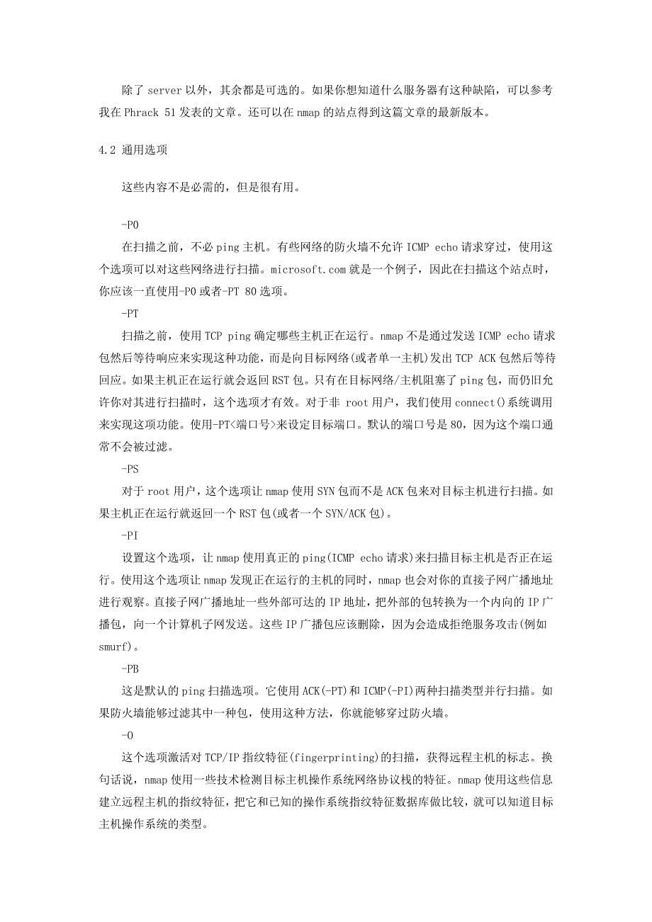 nmap是一个网络探测和安全扫描程序.doc_第5页