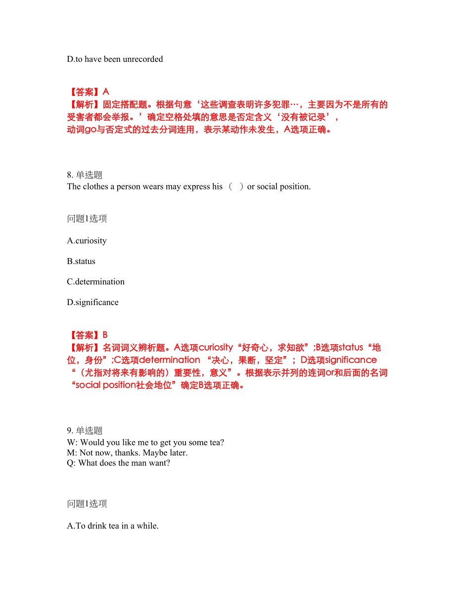 2022年考博英语-北京体育大学考前拔高综合测试题（含答案带详解）第175期_第4页