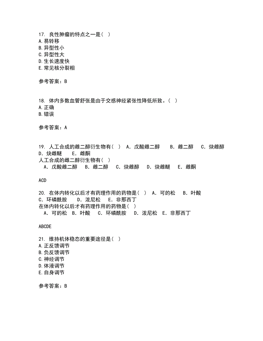 东北农业大学21秋《动物生理学》在线作业一答案参考89_第4页