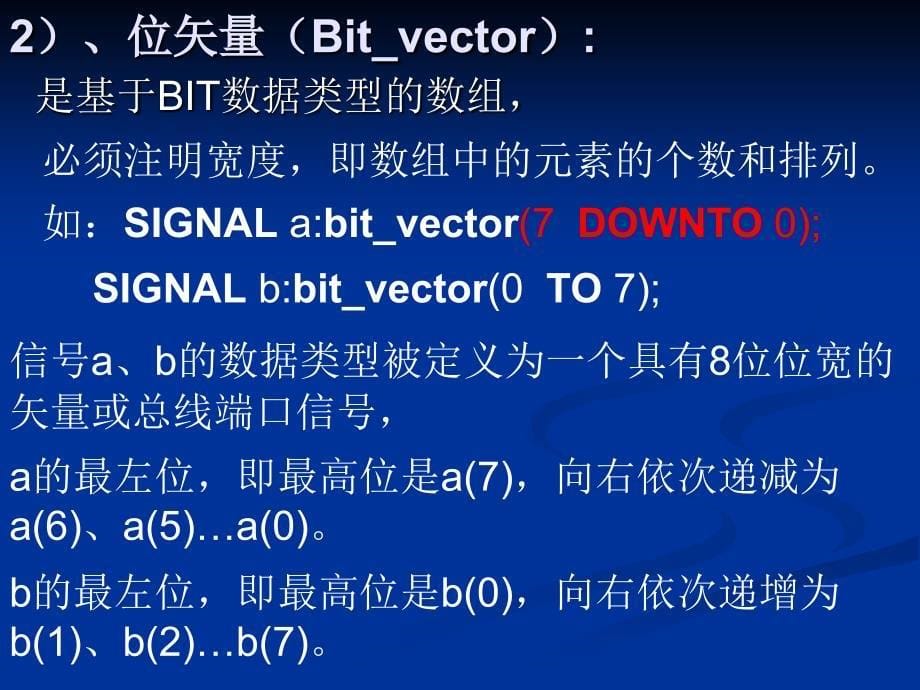 VHDL语言要素PPT课件_第5页