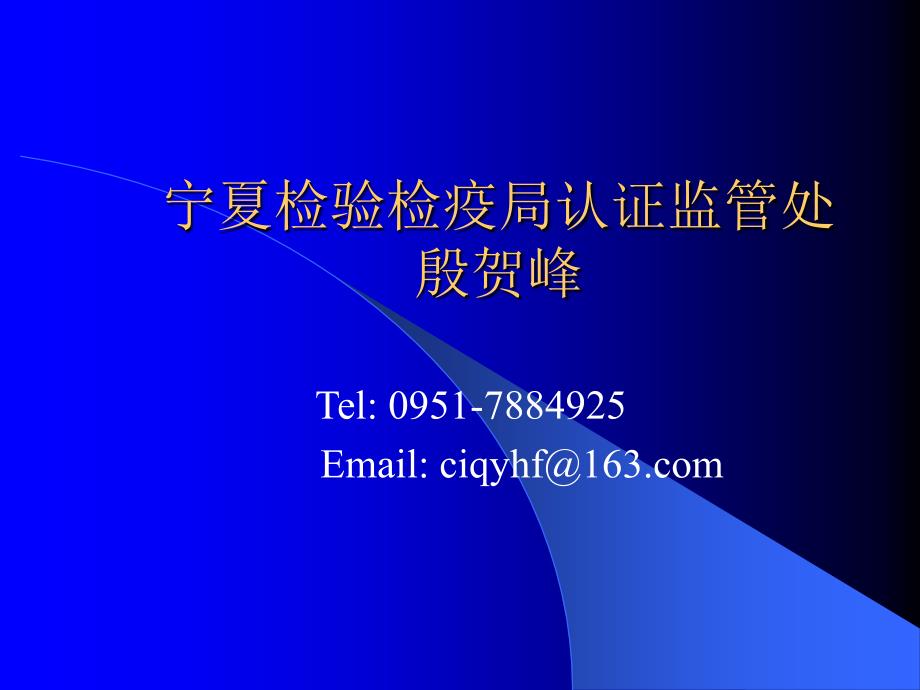 危害分析与关键控制点(HACCP).ppt_第1页