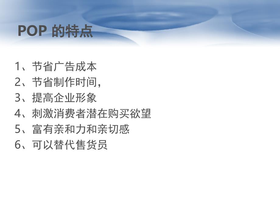 POP手绘PPT课件_第4页