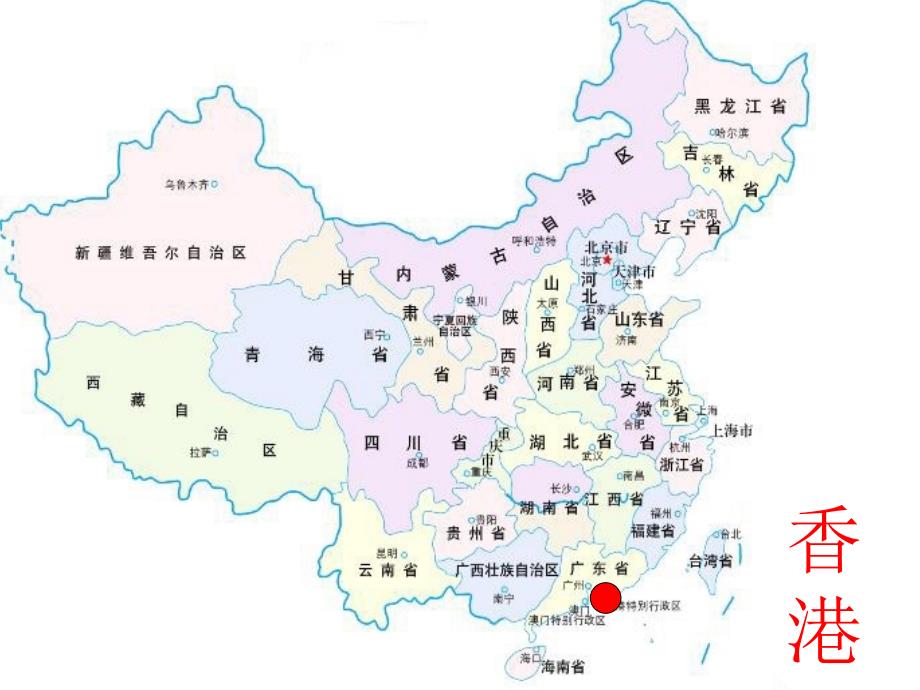 小学三年级上册语文香港璀璨的明珠_第1页