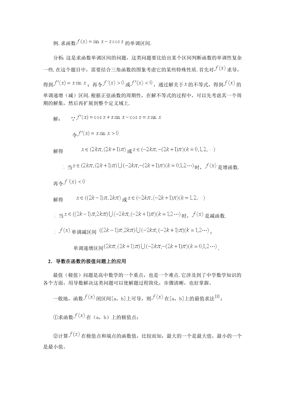 微积分郭庆磊_第2页