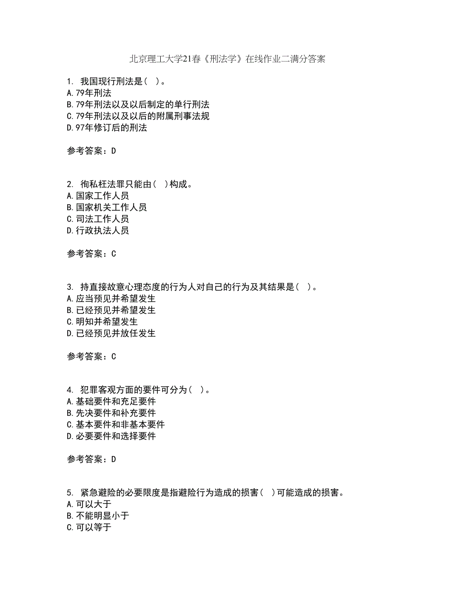 北京理工大学21春《刑法学》在线作业二满分答案37_第1页