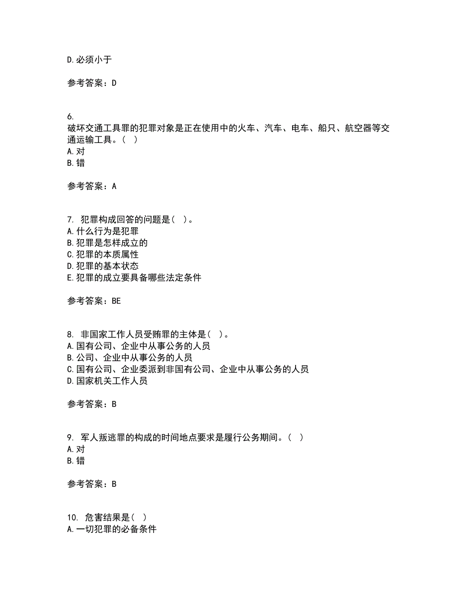 北京理工大学21春《刑法学》在线作业二满分答案37_第2页