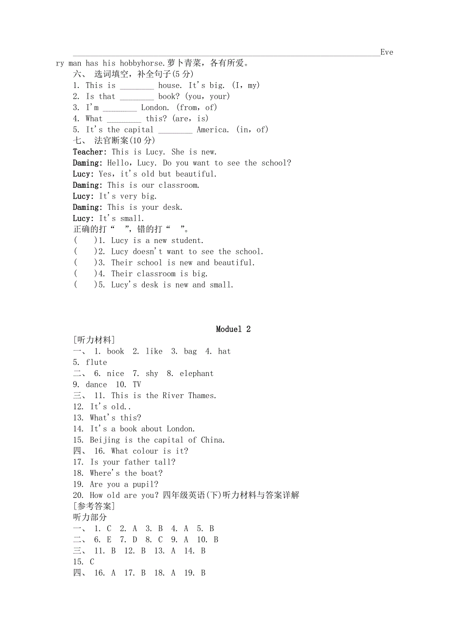 2022-2023年四年级英语下册Module2单元综合测试外研版_第3页