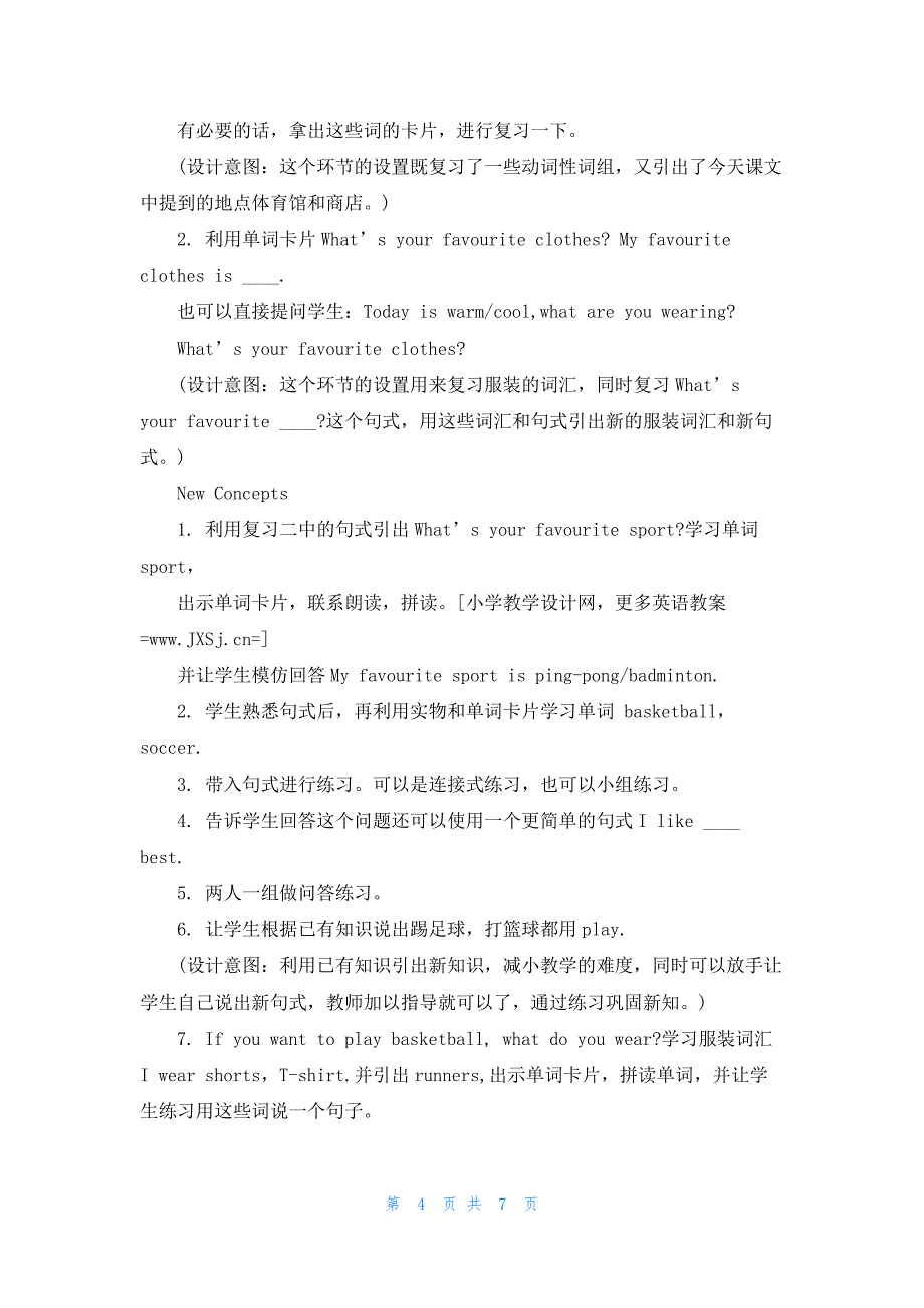 冀教版六年级英语下册教案设计_第4页