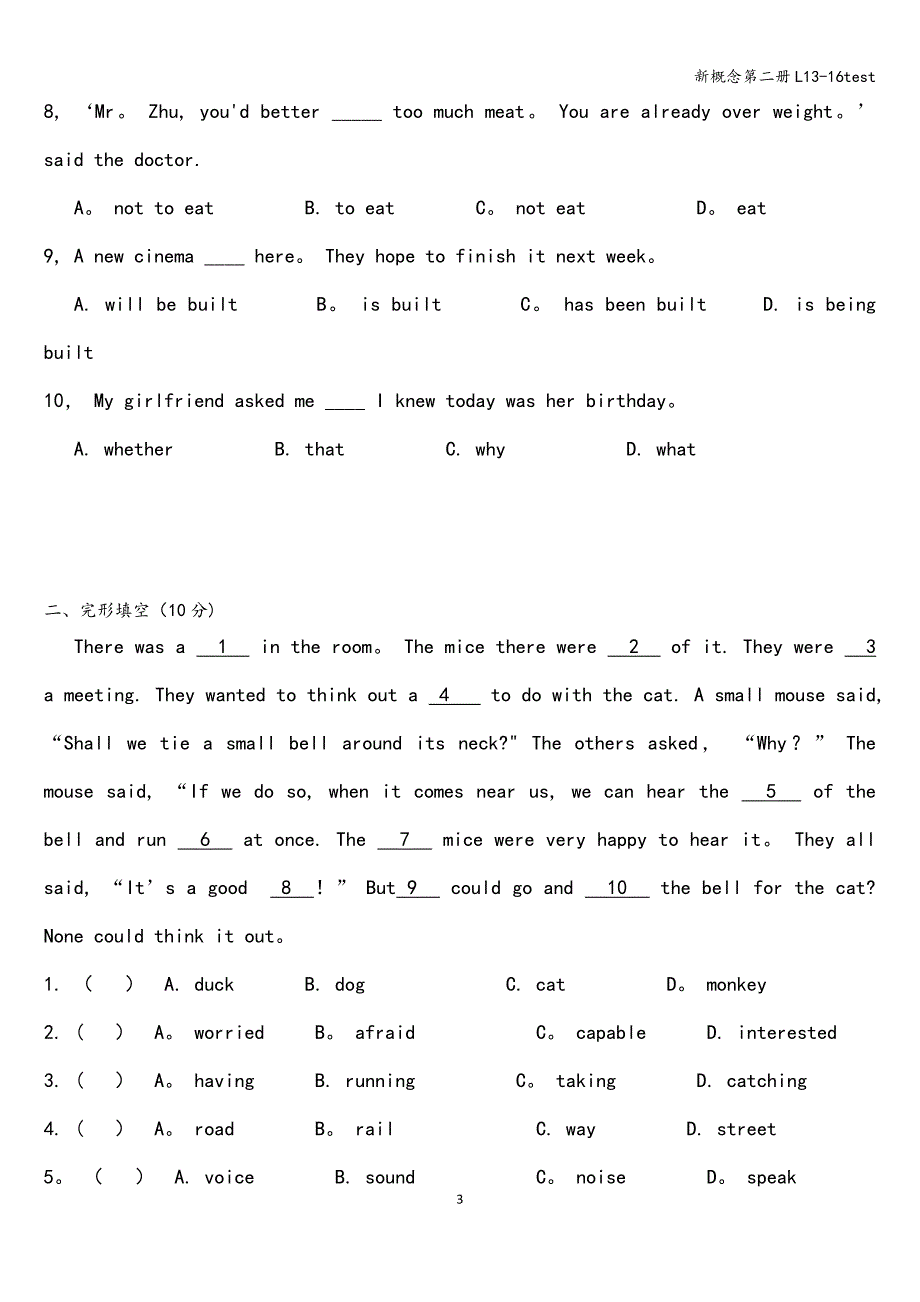 新概念第二册L13-16test.doc_第3页