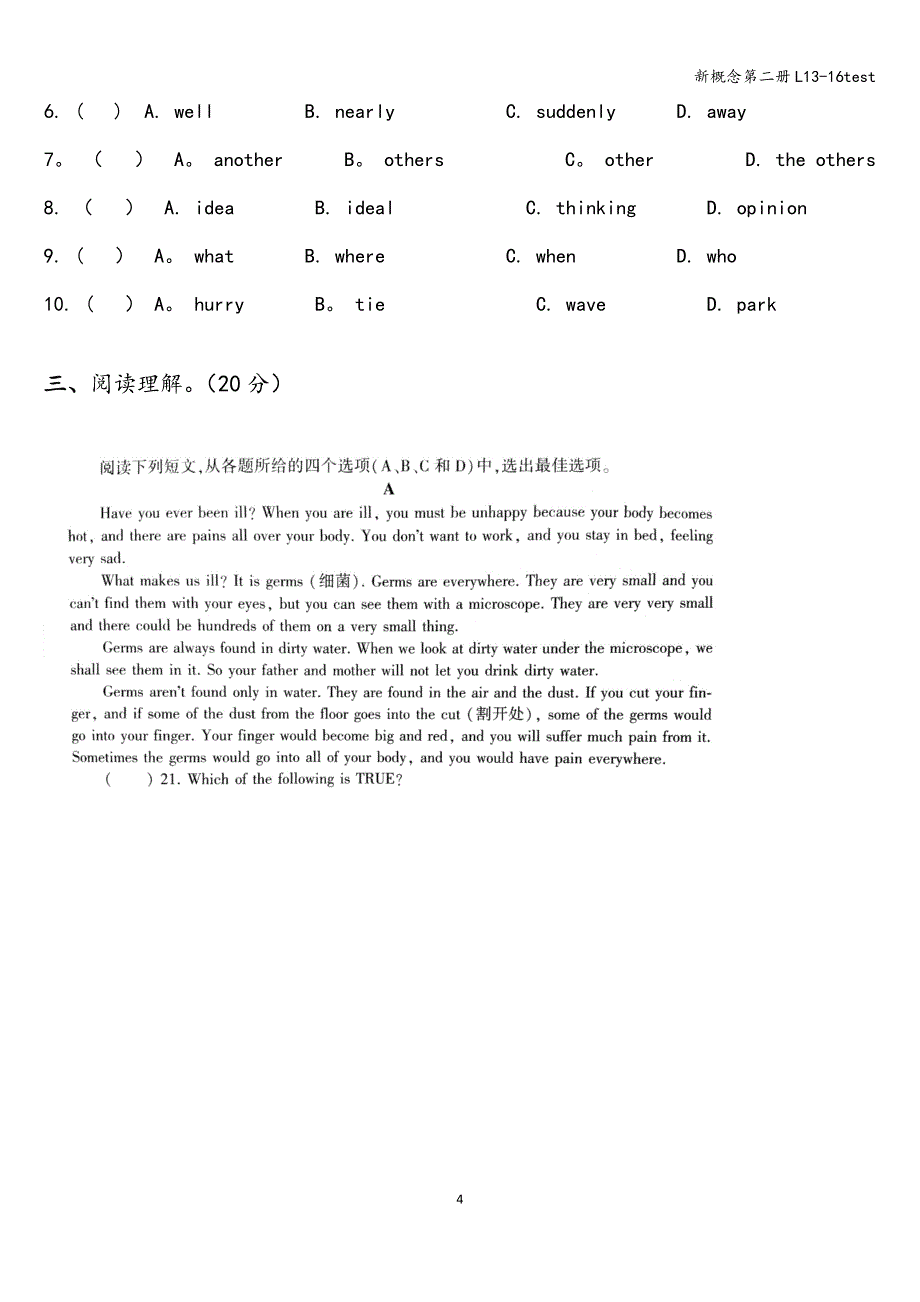 新概念第二册L13-16test.doc_第4页