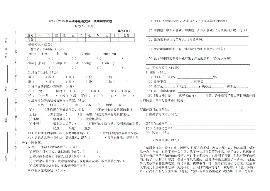 最新笋芽儿教案汇编_第1页