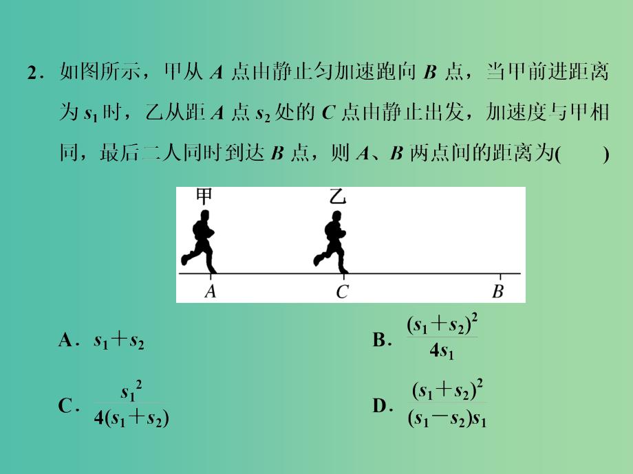 高考物理二轮复习第一板块力学选择题锁定9大命题区间第2讲熟知“四类典型运动”掌握物体运动规律课件.ppt_第4页