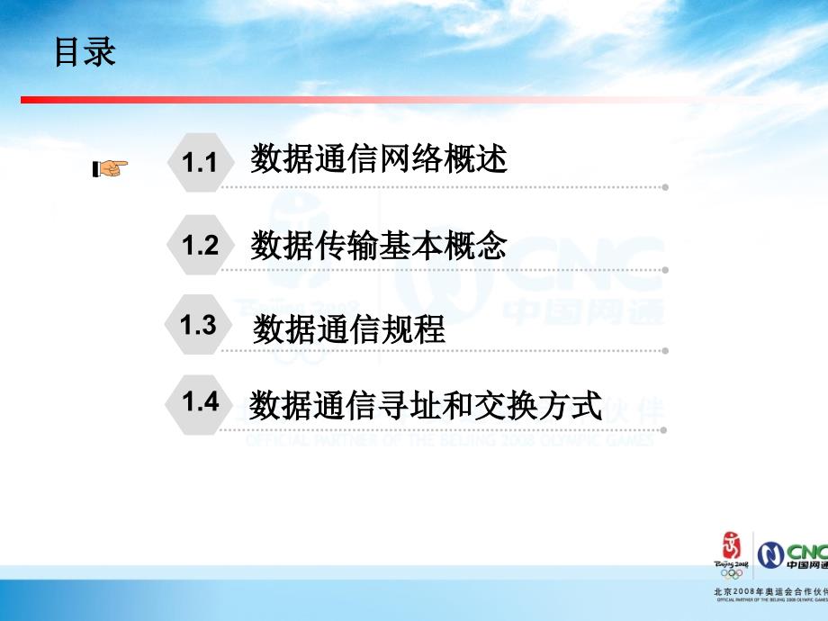 运维人员课程体系数据专业0000_第3页