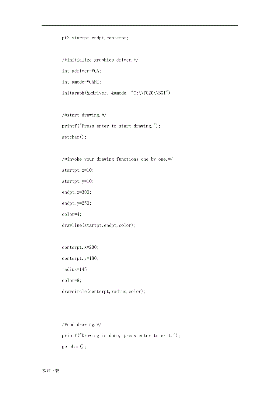 图形学实验报告_第4页