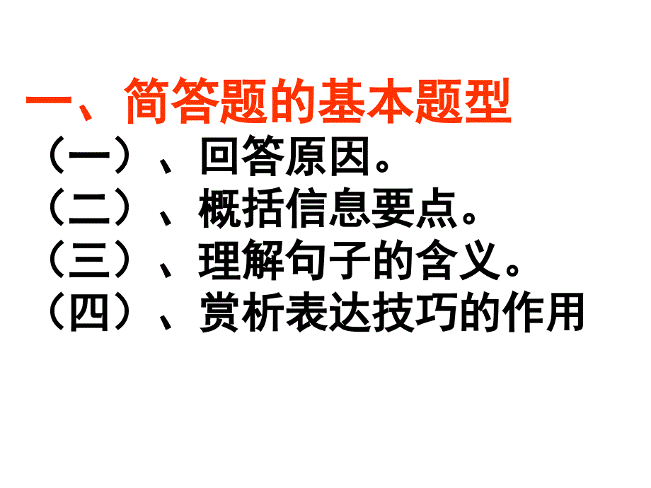 现代文阅读备考系列讲座4_第3页