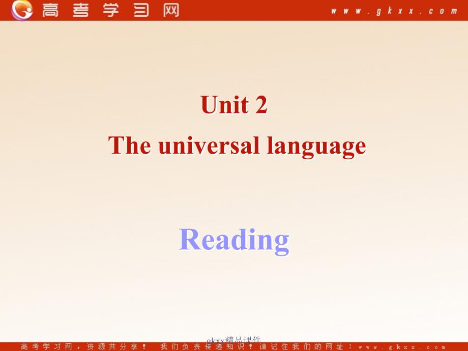 Unit 2《The universal language》-Reading课件1（29张PPT）（牛津译林版选修8）_第1页