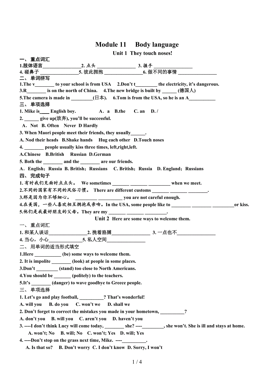 外研版七下M11复习题(DOC 4页)_第1页