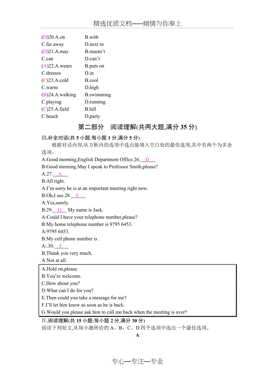 2019译林版英语七年级下单元测试_第3页