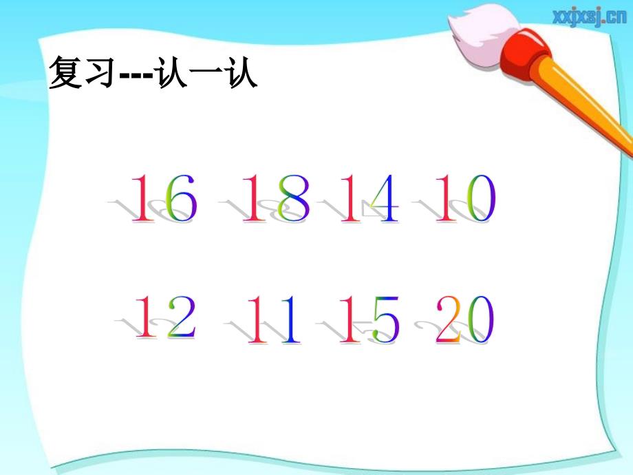 （2）一数上《11~20各数的组成和写数》_第2页