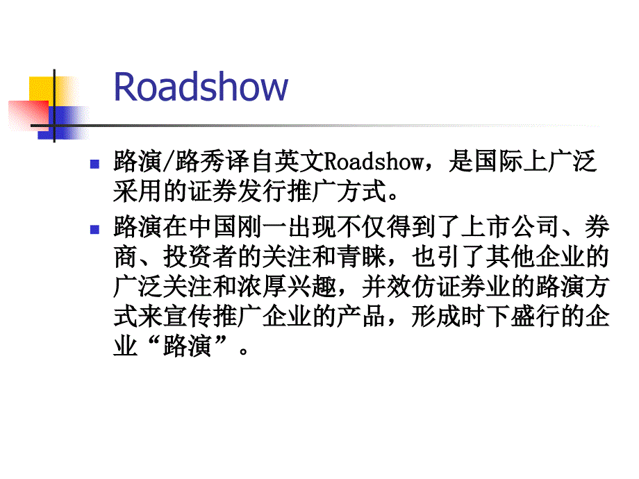 《其他仪式主持技巧》PPT课件.ppt_第3页