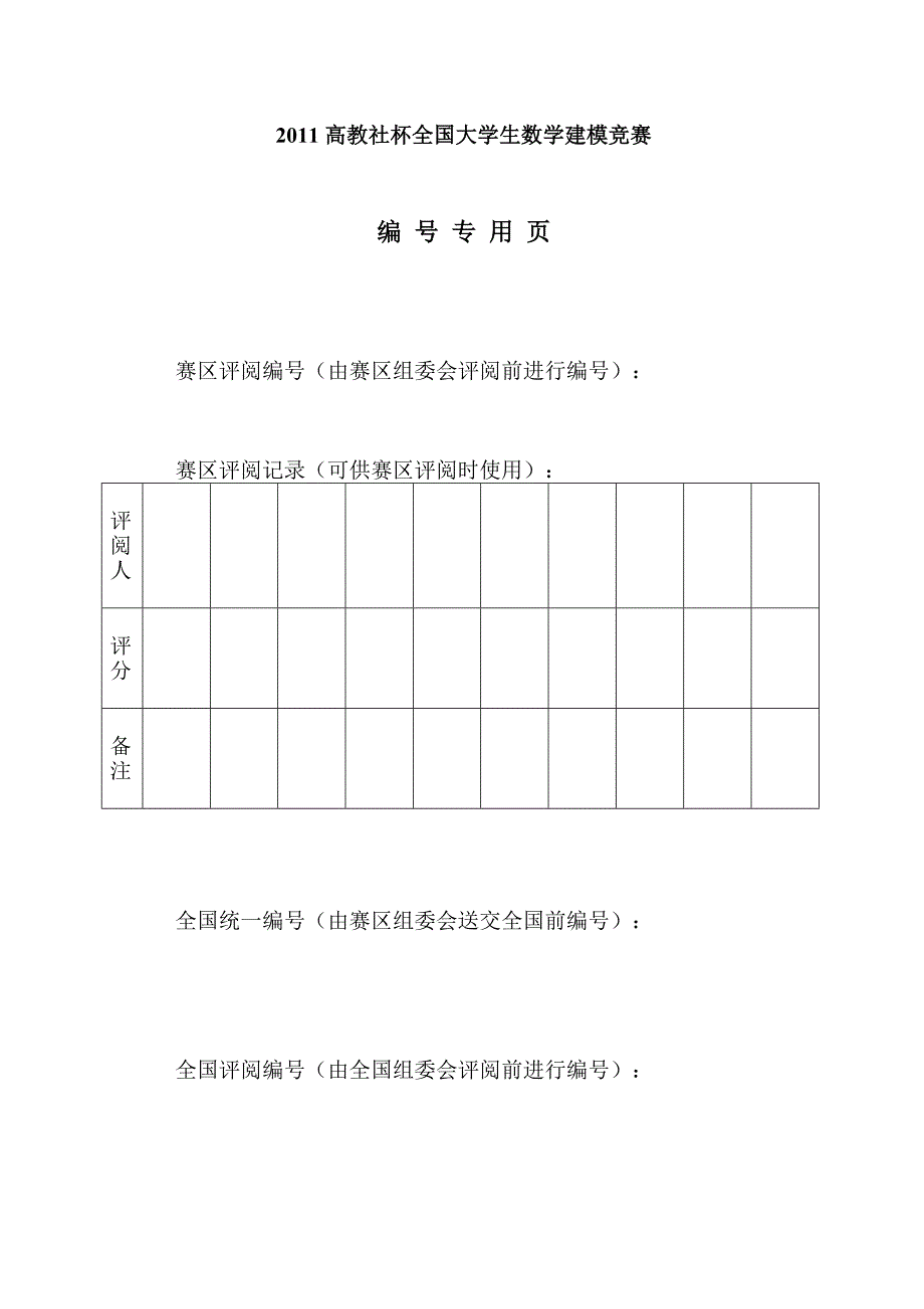 A城市表层土壤重金属污染分析_第2页