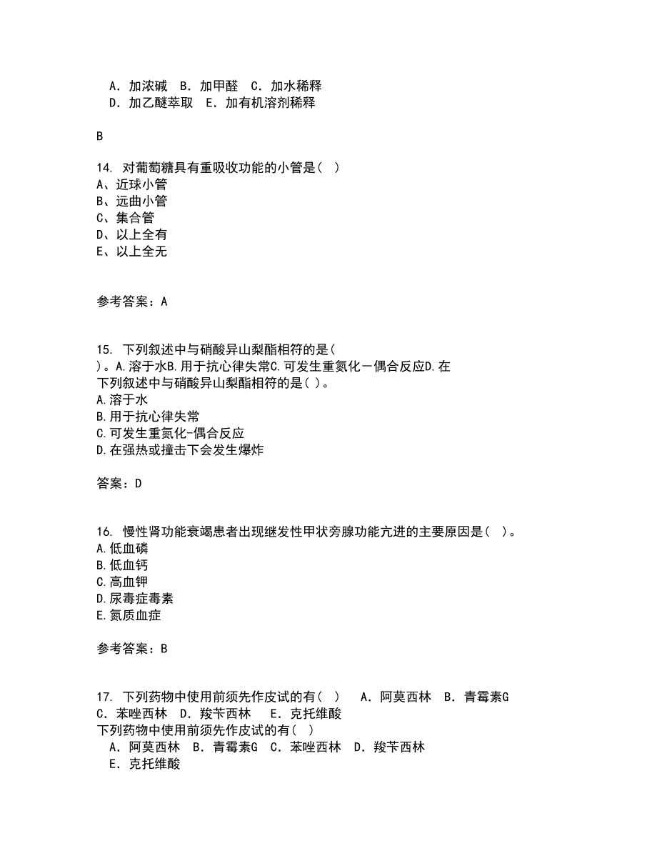 中国医科大学21秋《病理生理学》在线作业三满分答案94_第4页