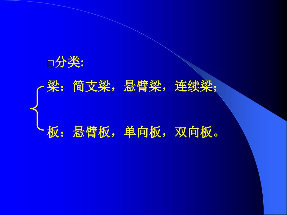 受弯构件正截面承载力计算2_第3页