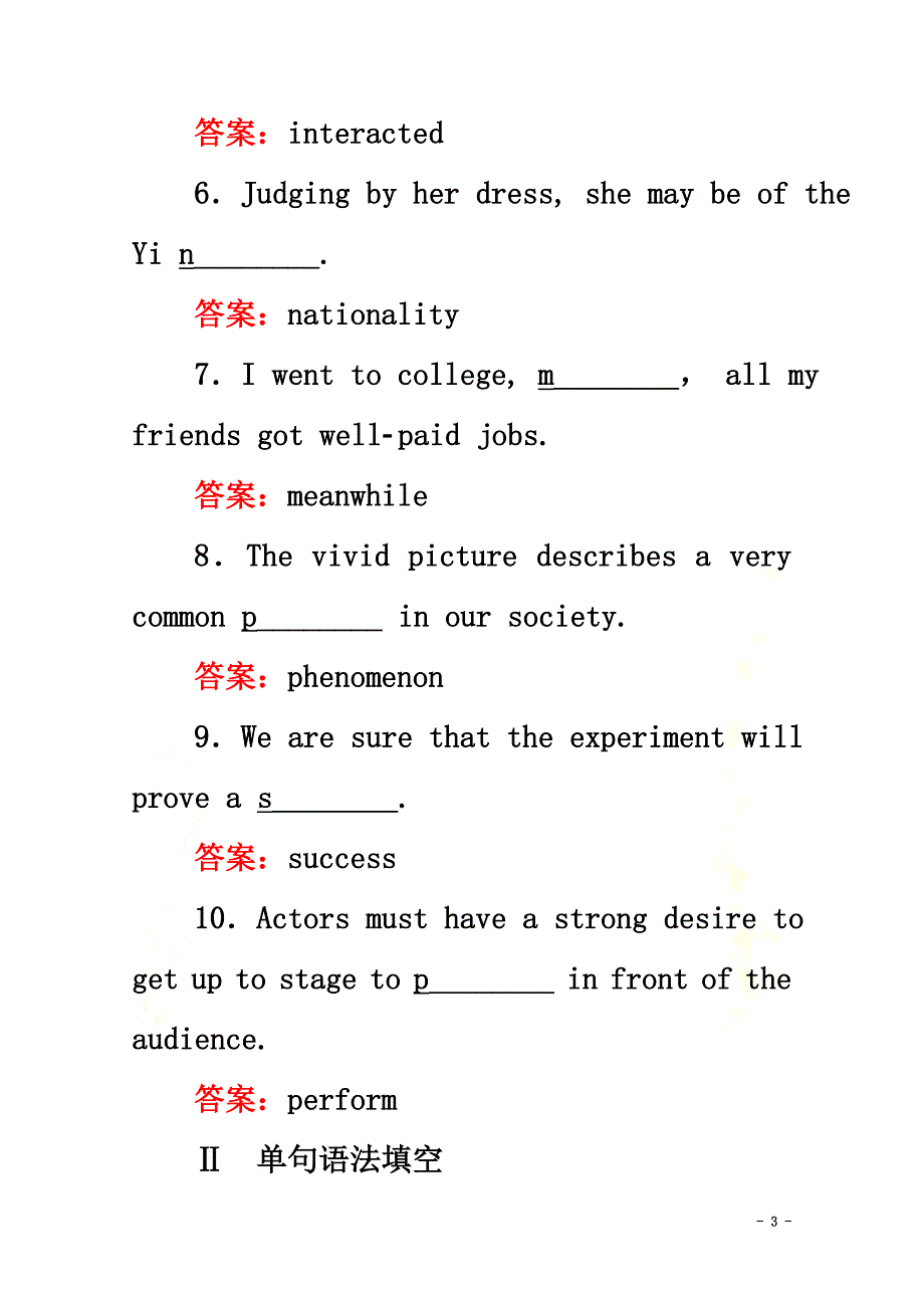 2021-2021学年新教材高中英语Unit2Let′scelebratePeriod4课时作业（五）外研版必修第二册_第3页