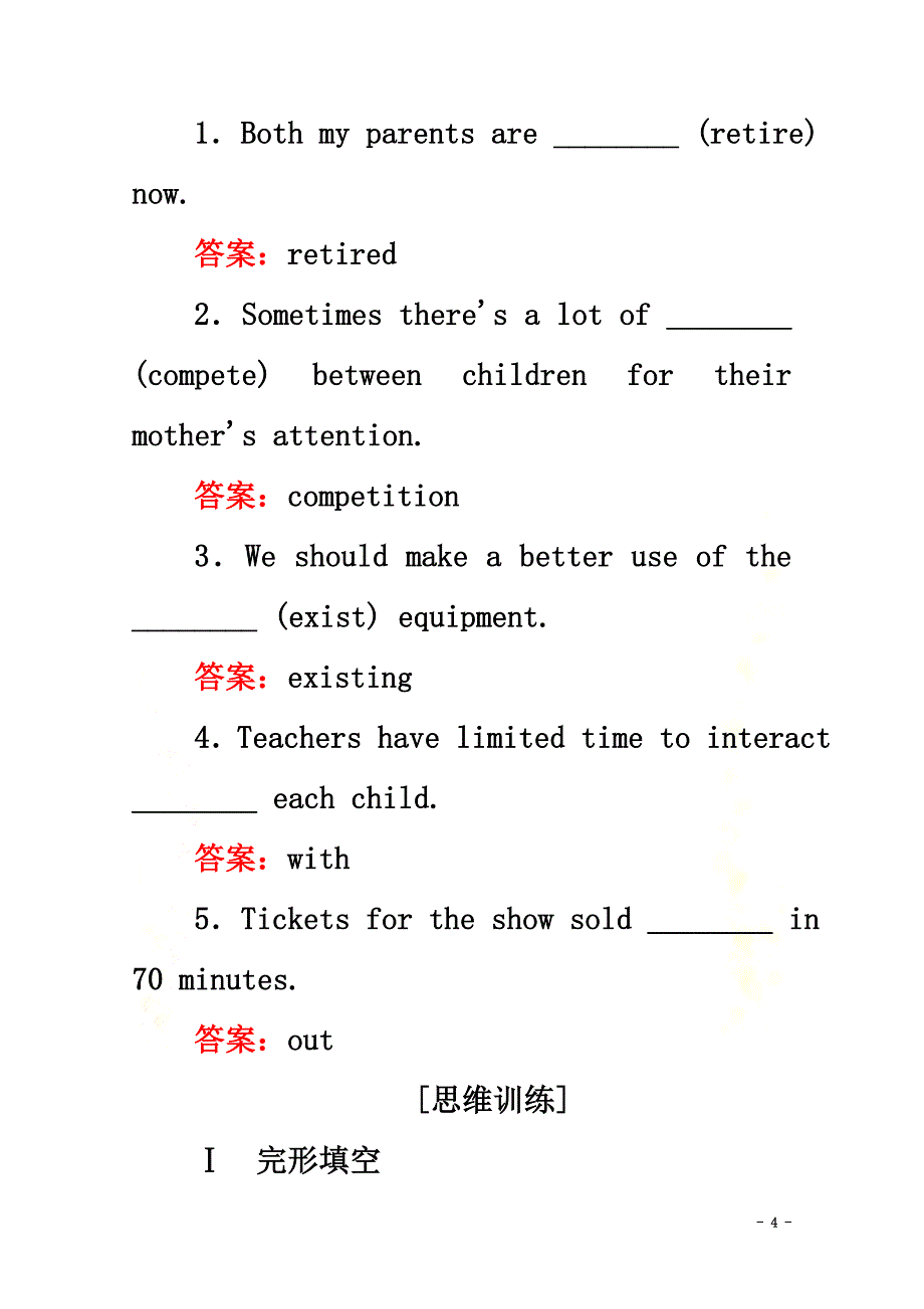 2021-2021学年新教材高中英语Unit2Let′scelebratePeriod4课时作业（五）外研版必修第二册_第4页