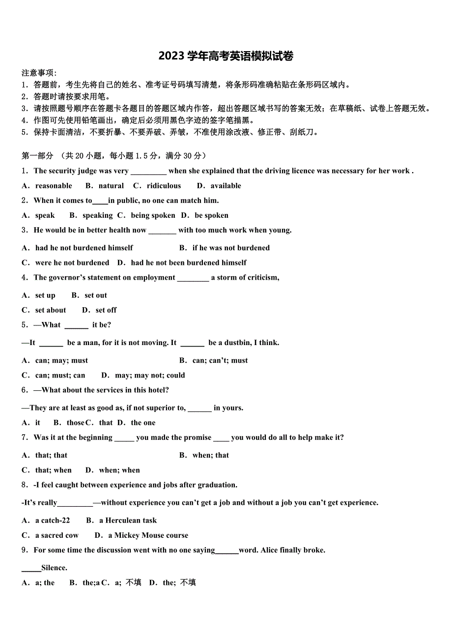 2023学年四川成都青羊区外国语学校高三3月份模拟考试英语试题含解析.doc_第1页