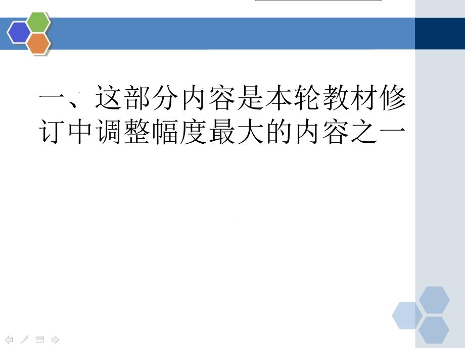 统计与概率、图形与几何修订第二稿14.4黄为良_第3页