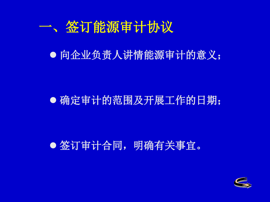 某电厂能源审计案例1111111_第4页