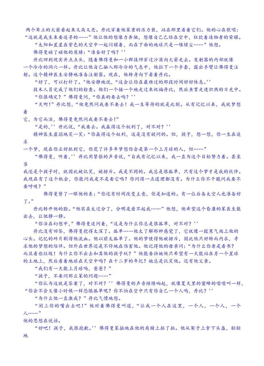 [最新]安徽省合肥市高三第三次教学质量检测语文试题及答案_第5页