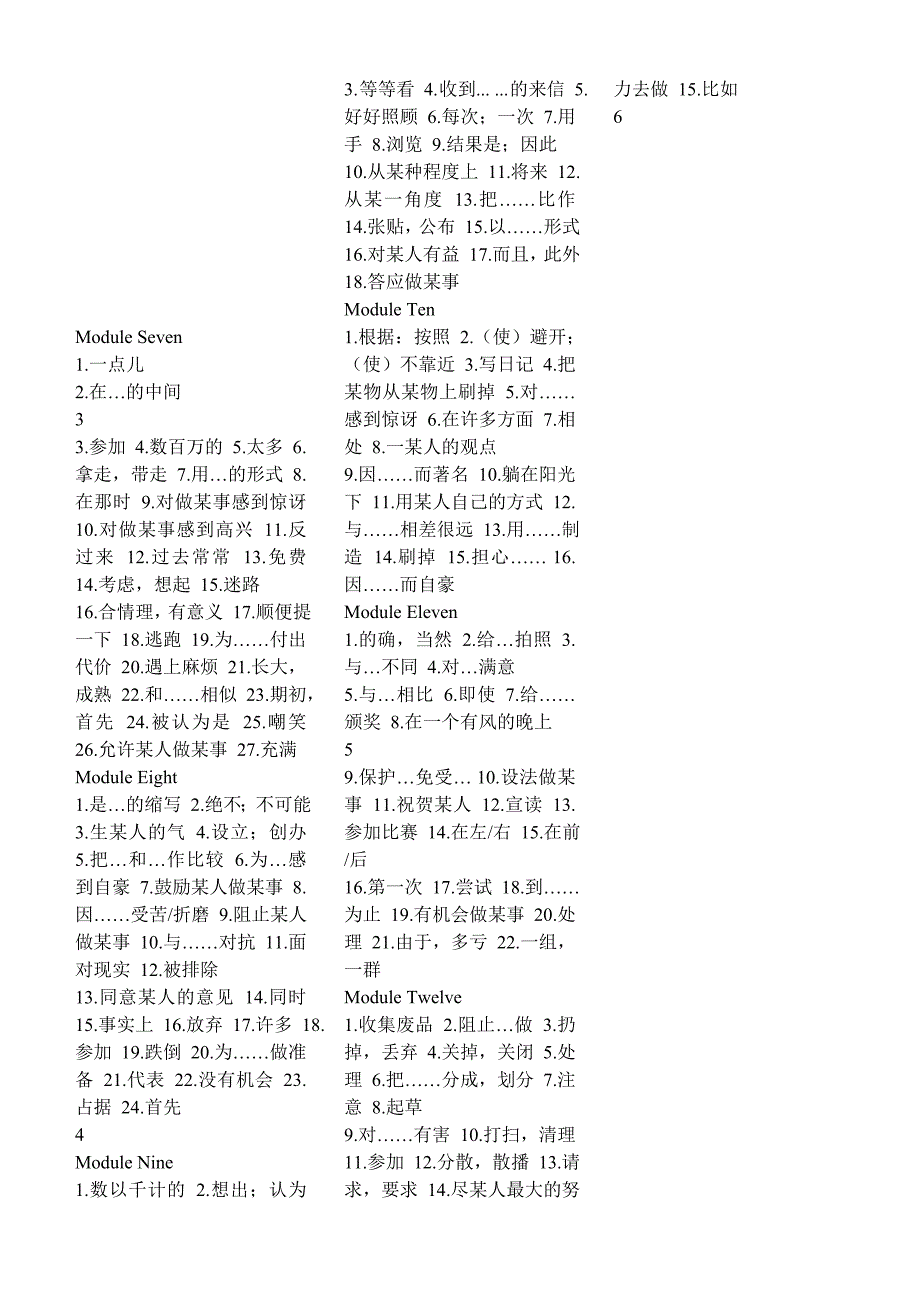 初三英语上册重点短语_第4页