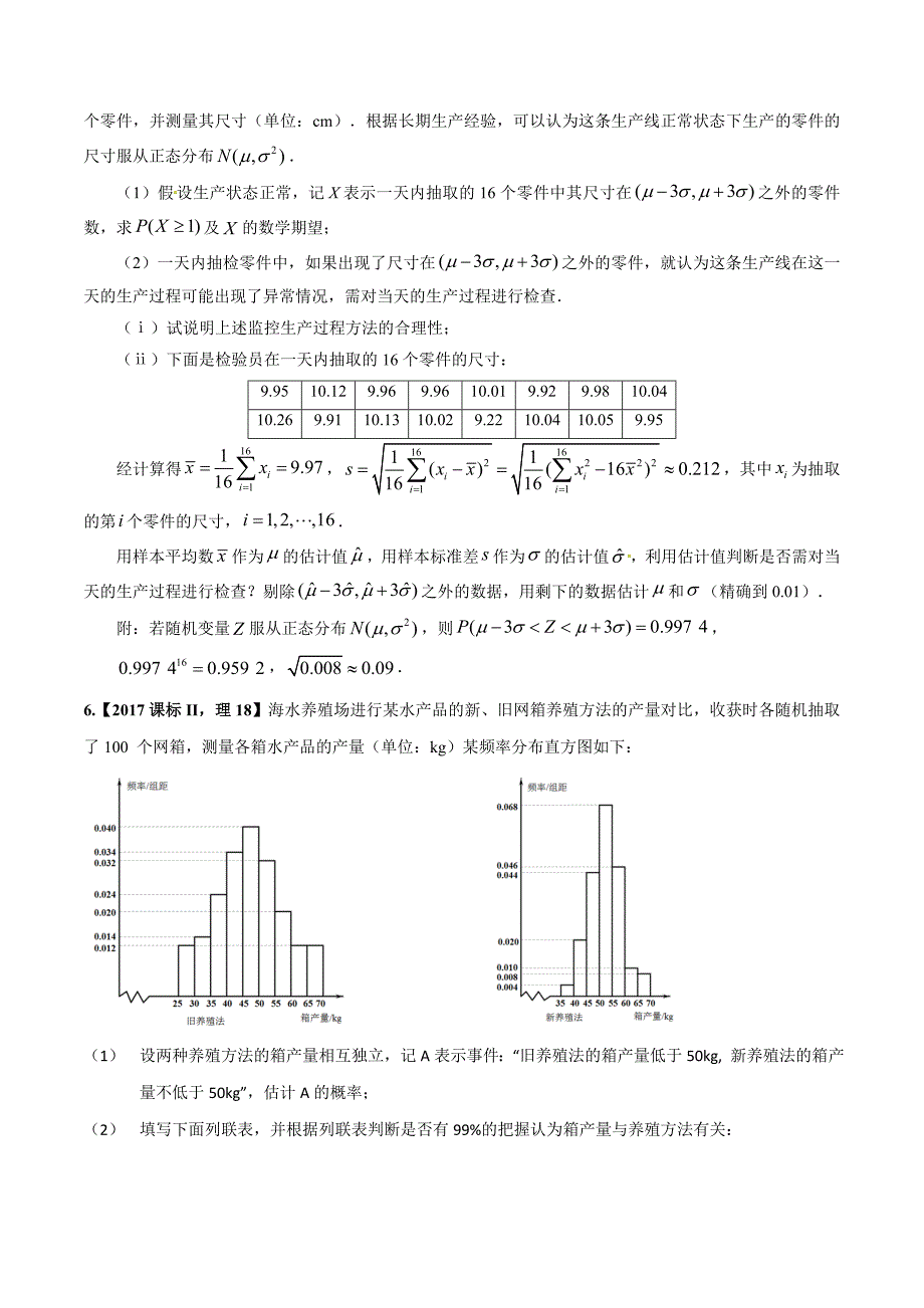 理科必做题 专题4离散型随机变量的分布列、均值与方差_第2页