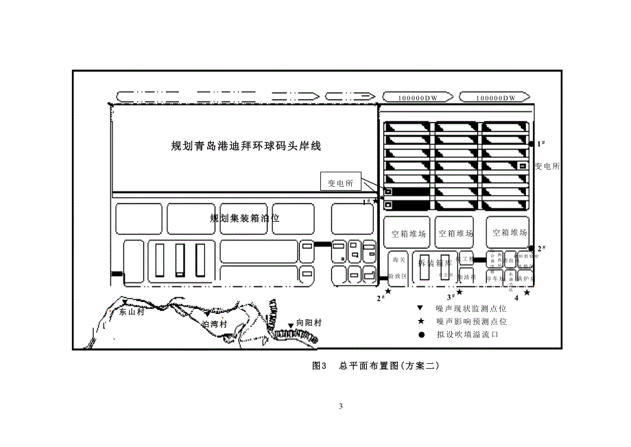 XX码头工程环境影响报告书（天选打工人）.docx_第4页