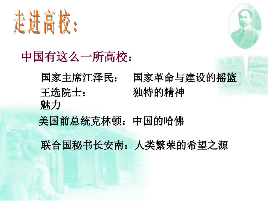 浙江省青田中学叶新红课件_第2页