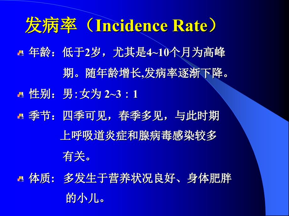 七年制医学课件小儿外科6小儿肠套叠_第3页