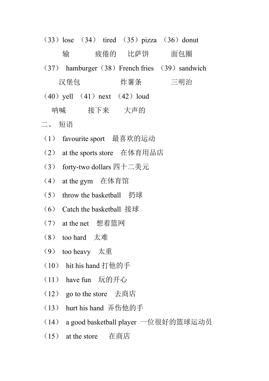 六年级下册第一单元总结.doc_第2页