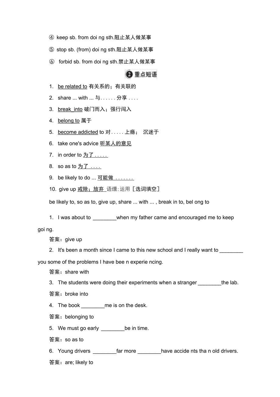 高三统考外研英语一轮复习讲义Book2Module2NoDrugs含解析_第5页