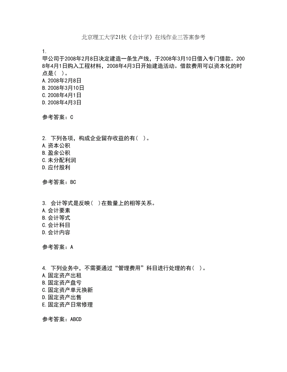 北京理工大学21秋《会计学》在线作业三答案参考51_第1页