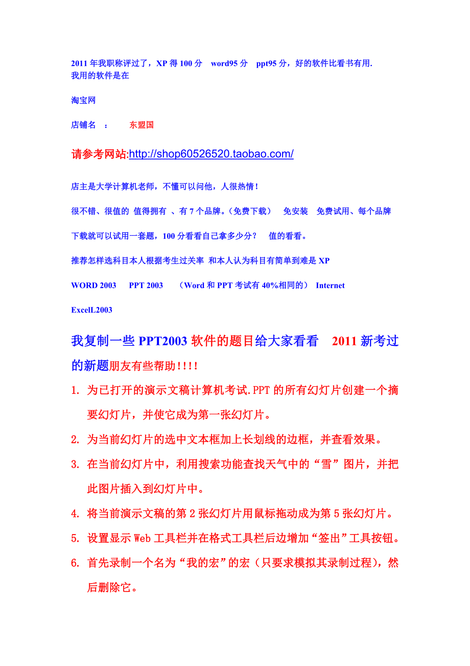 黑龙江职称计算机考试模块_第1页